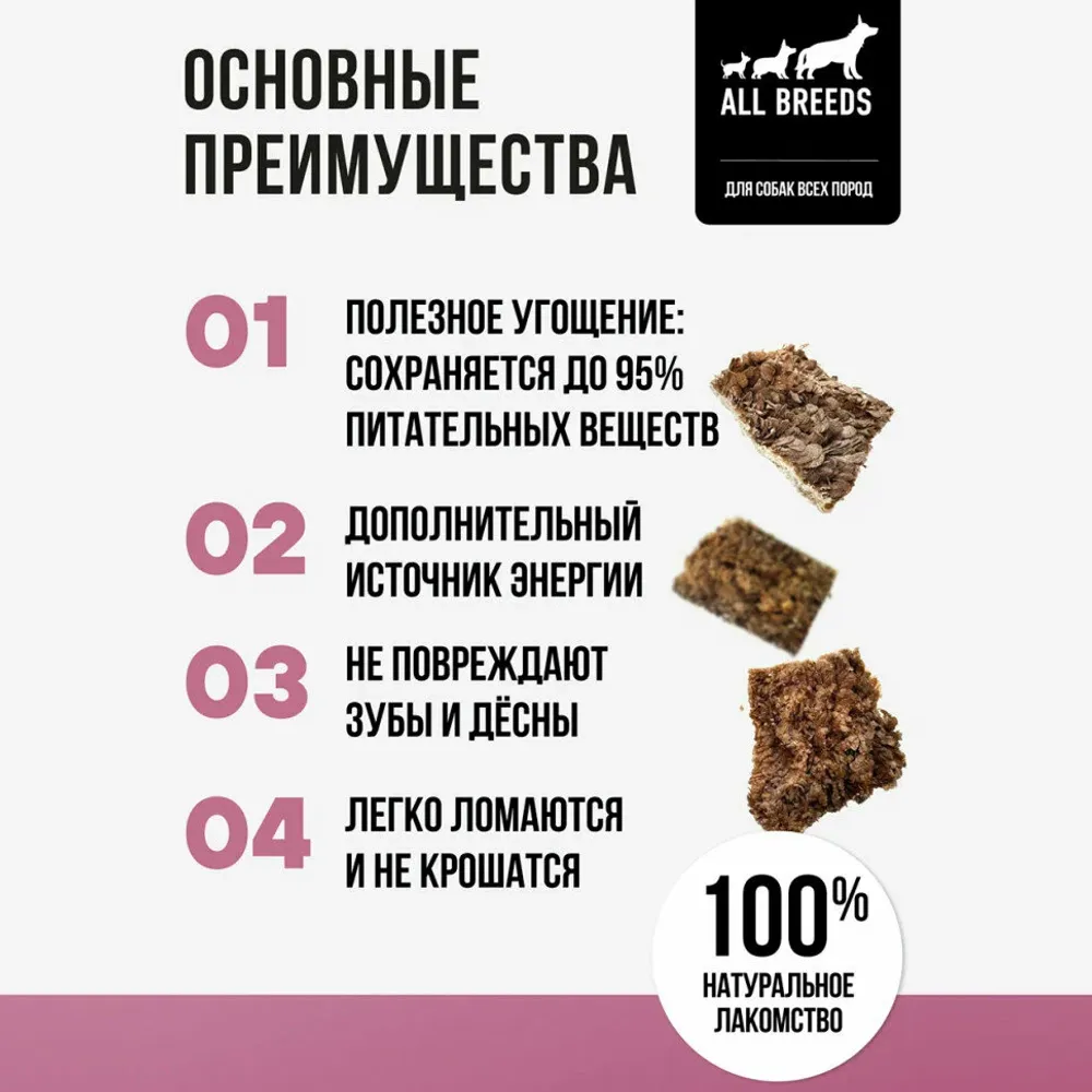 Лакомство BOWL WOW для собак: рубец говяжий