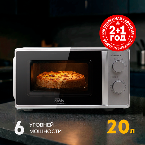Микроволновая печь Oasis MW-70MS