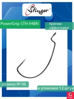 Крючки для рыбалки PowerGrip STH-94BN #04 1 уп по 10 шт