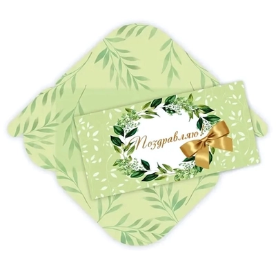 Конверт для денег стандарт «Поздравляем - Бантик»