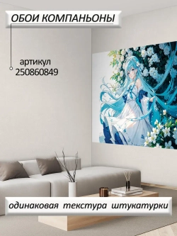 3D Фотообои аниме девушка и цветы