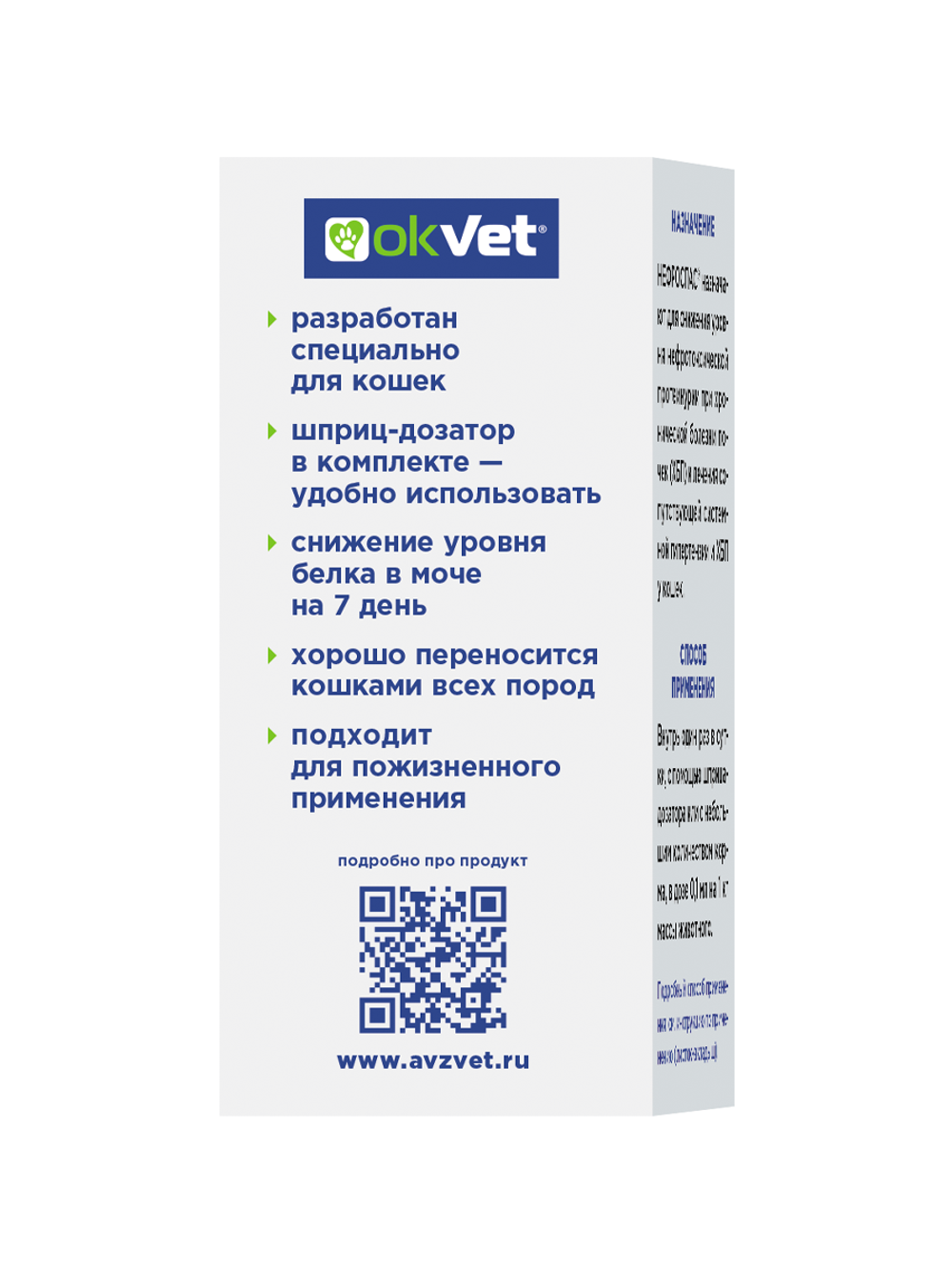 OKVET НЕФРОСПАС Суспензия для лечения хронической болезни почек у кошек, 50 мл