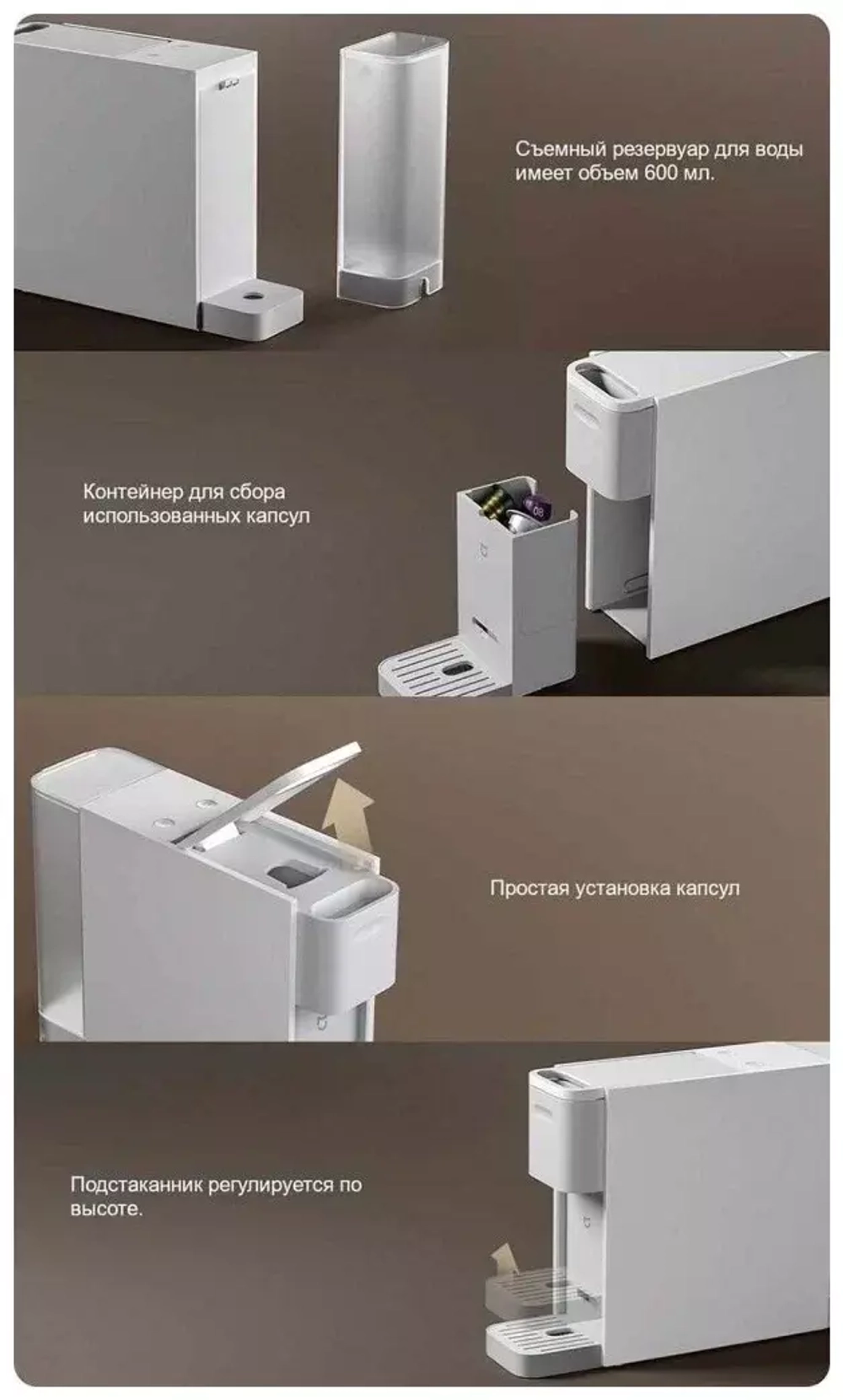 Кофемашина капсульная Xiaomi Mijia Capsule Coffee Machine (S1301)