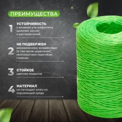 Шпагат полипропиленовый крепежный зеленый 500м для подвязки растений