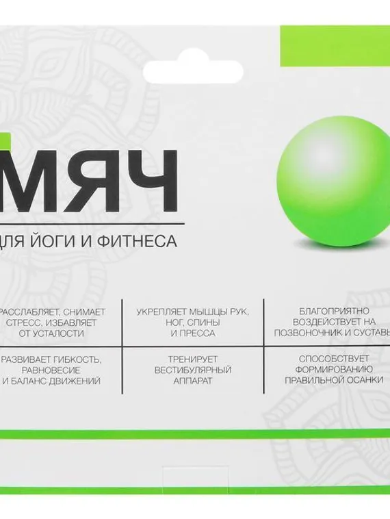 Мяч для йоги, 25 см, 100 г, цвет синий