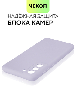 Чехол BROSCORP для Samsung Galaxy S21 FE оптом (арт. SS-S21FE-COLOURFUL-PURPLE)