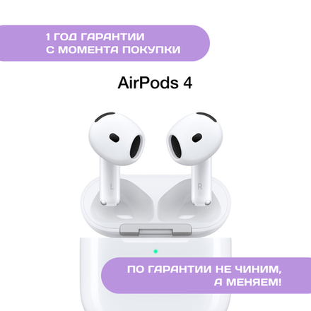 AirPods 4