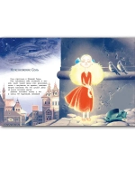 Девочка-свеча. Художник В. Ненов