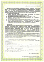 Ушной корректор АРИЛИС Детский, 4 шт