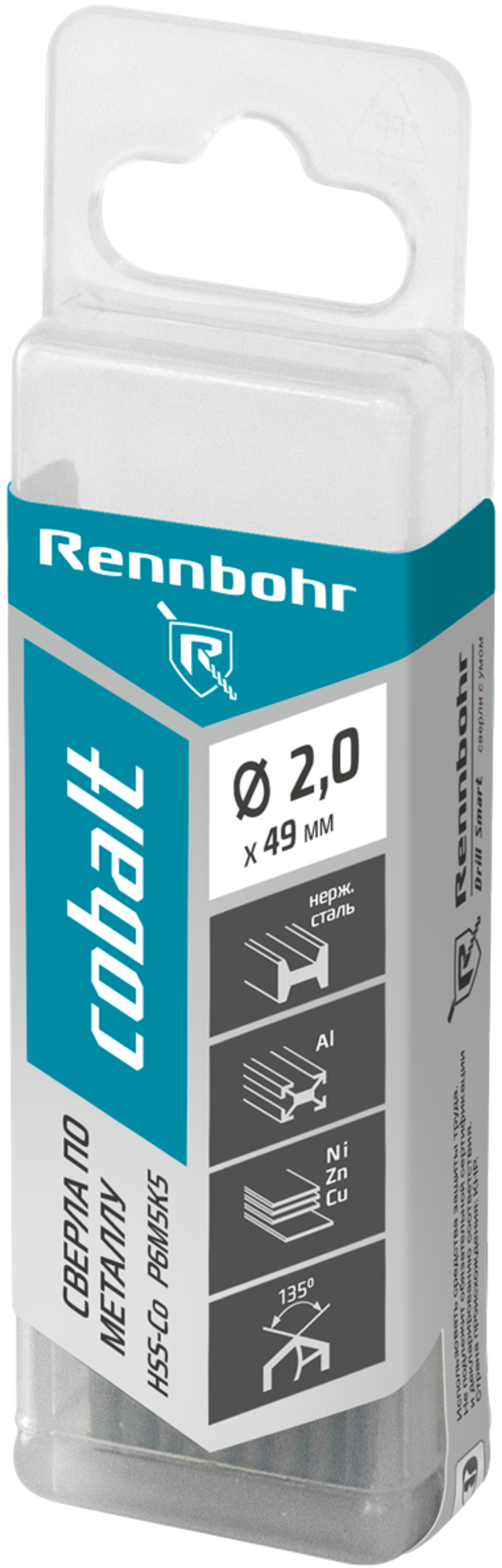 Сверло по металлу, ЦХ, 2,0х49мм, HSS-Co, Р6М5К5, 20шт/уп RENNBOHR COBALT PROM