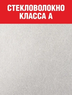 Стеклохолст Малярный (паутинка) ECOVLIES (Экофлиз) GLASS PROTECT 50г/м2х50м