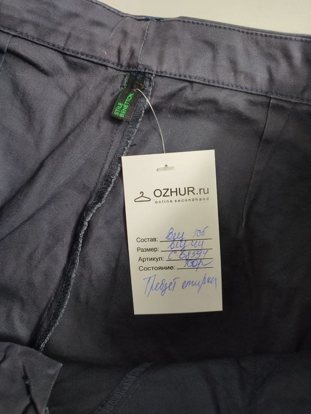 Брюки Benetton базовые 44 размер