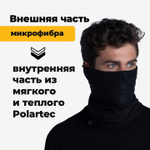 Шарф-труба с флисом двухсторонний Buff Polar Reversible Black/Black