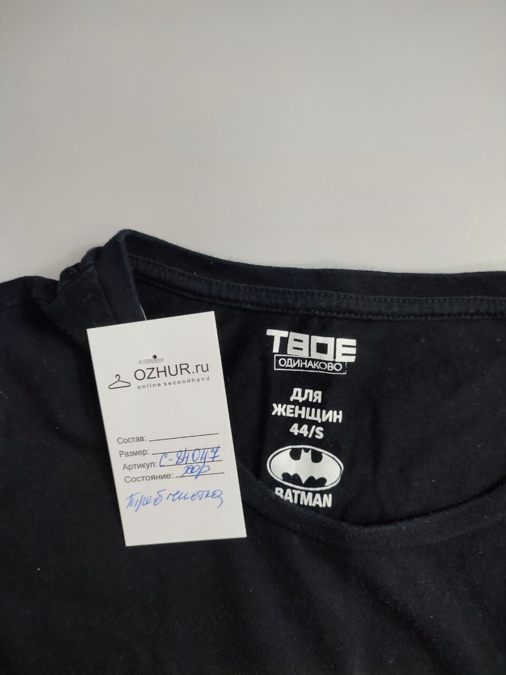 Футболка Твое на каждый день 44 размер