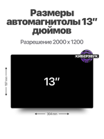 Автомагнитола TS105 13"