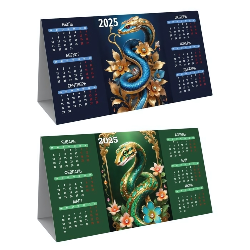 Календарь домик настольный 2025 "Символ года Змея" 8847 (Квадра)