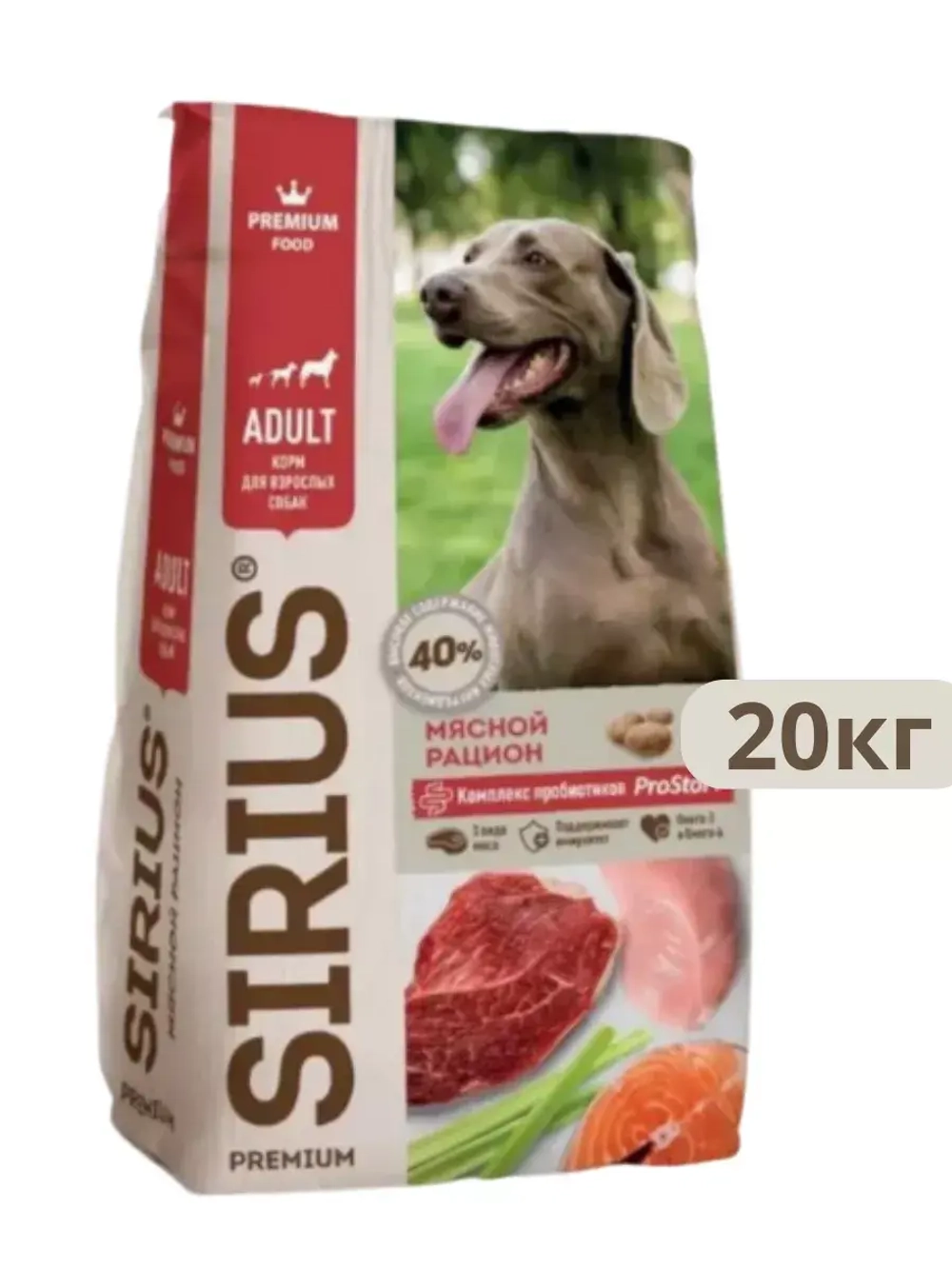 SIRIUS (Сириус) сухой корм мясной рацион 20 кг