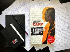 В тайниках памяти