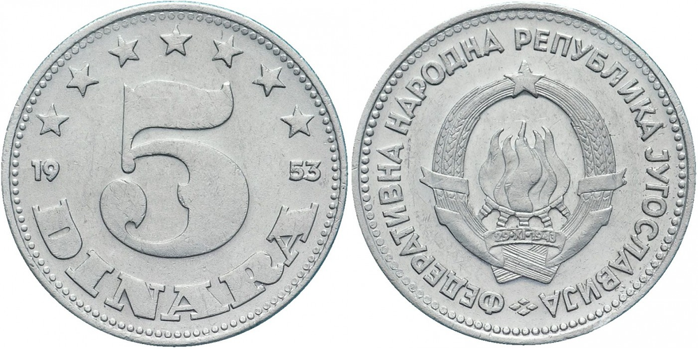 Югославия 5 динаров, 1953 Герб UNC