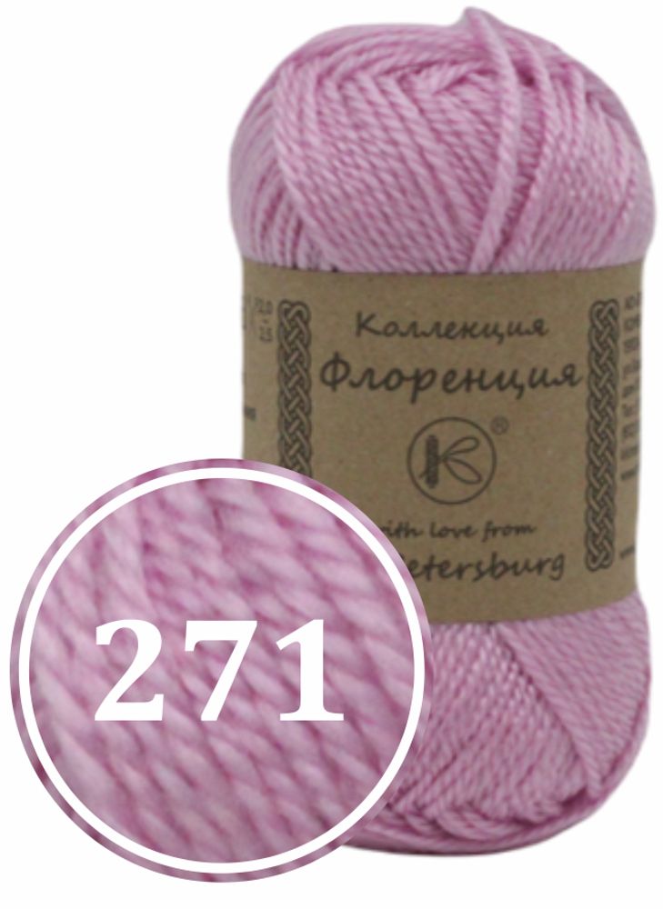 Пряжа синтетическая &quot;Флоренция&quot; 50г (271)