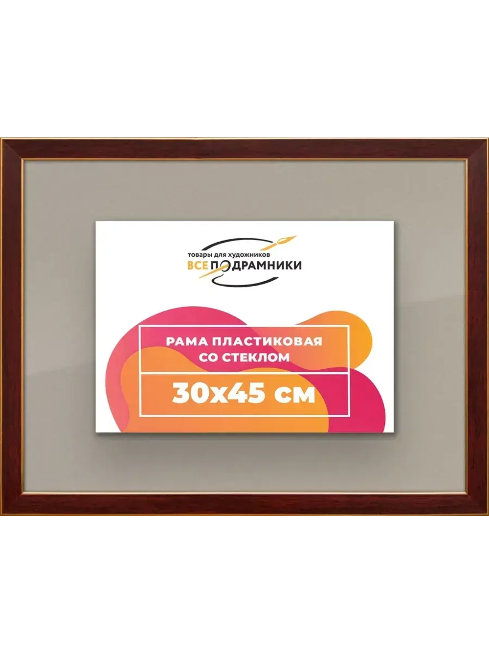 Рамка 30x45 для постера и фотографий