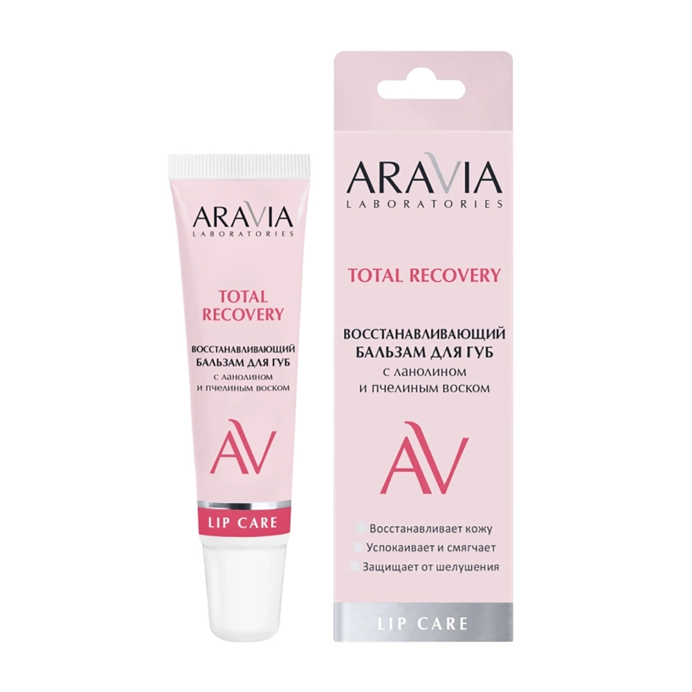 Бальзам восстанавливающий для губ с ланолином и пчелиным воском / Aravia Laboratories Total Recover 15 мл