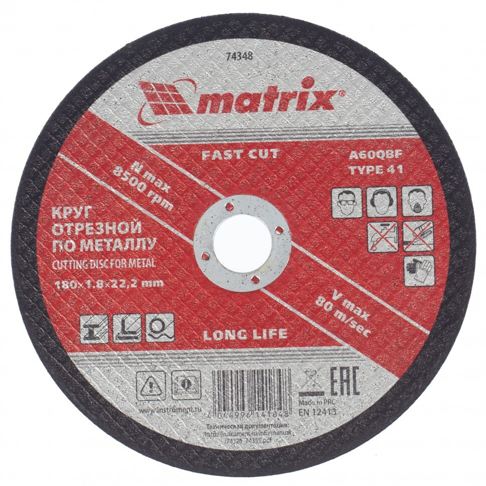 Круг отрезной по металлу, 180 х 1.8 х 22.2 мм Matrix