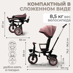 Велосипед-трансформер 4в1 BubaGO Marco