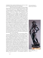 История итальянского искусства в эпоху Возрождения