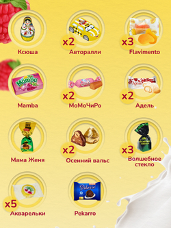 Адвент-календарь сладкий 900гр, 32 окошка