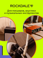 Кабель jack-jack (TS 6.3мм) ROCKDALE Wild D3 3 метра