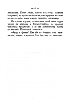 Сборник пословиц, поговорок, примет и проч | Мери-Хови
