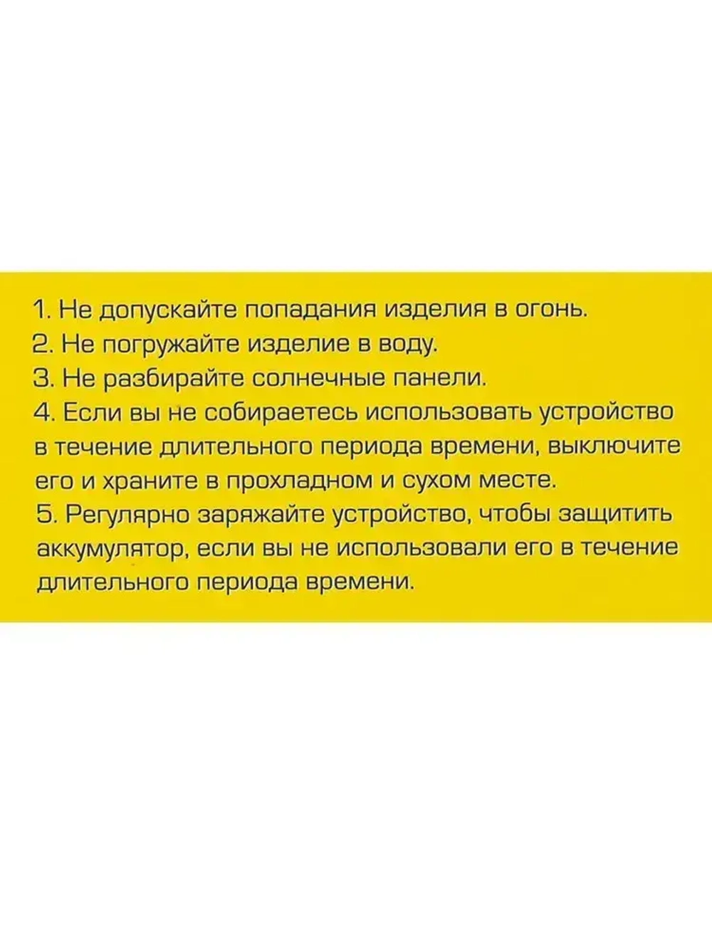 Светильник уличный светодиодный на солнечной батарее
