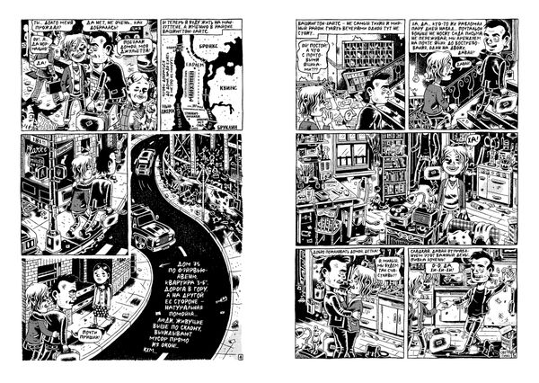 Мой нью-йоркский дневник