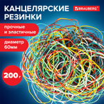 Резинки банковские универсальные диаметром 60 мм BRAUBERG 200 г цветные натуральный каучук (5 штук в упаковке)