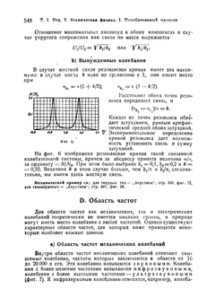 Справочник для инженеров, техников и студентов. Том 1. Часть 2 | Нет автора