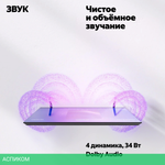 Телевизор LED Yandex 50" ТВ Станция