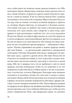 Розарий философов. Об истинном способе приготовления  философского камня