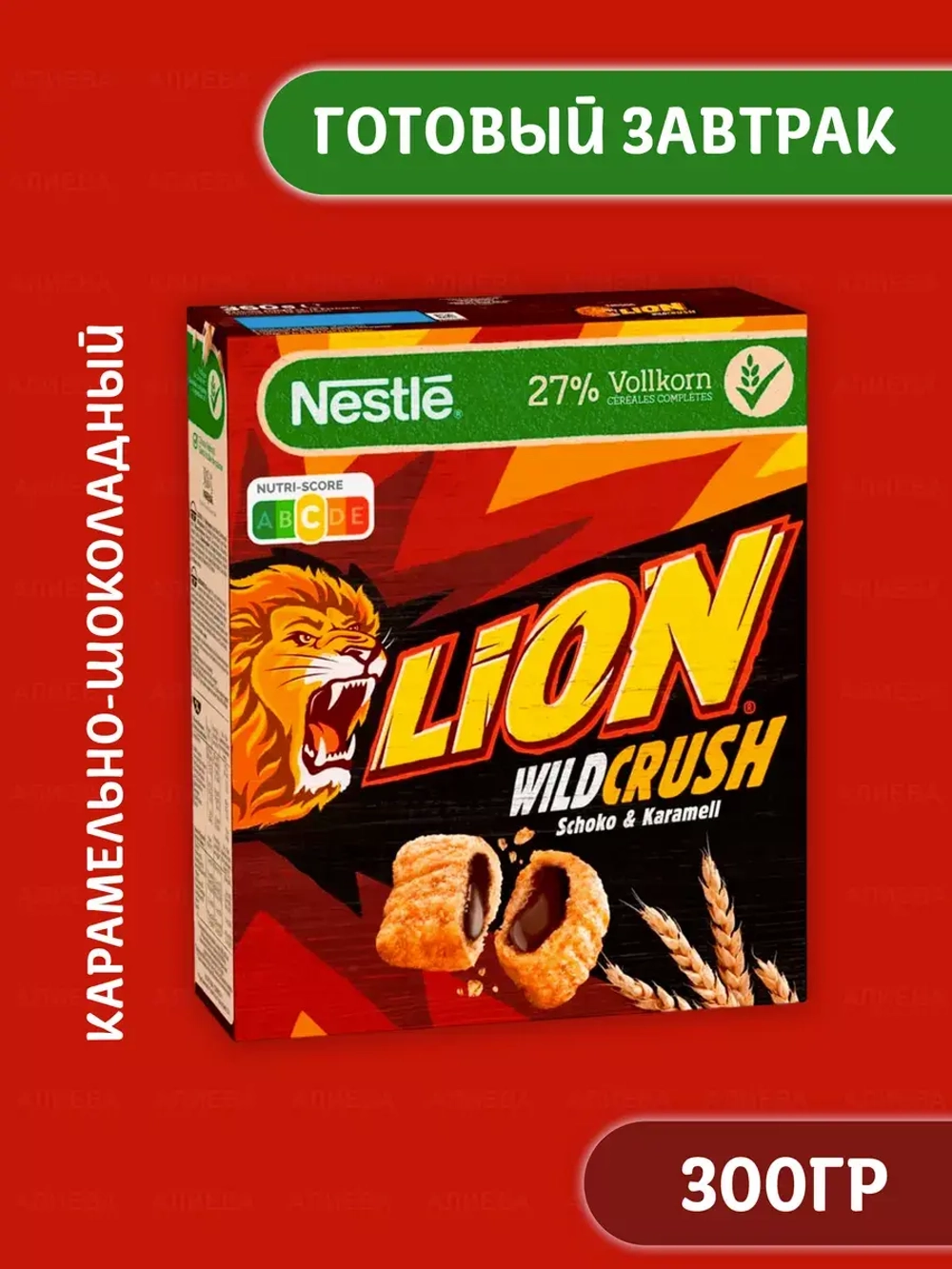 Сухой завтрак Нестле Lion Wild Crush Карамельно-шоколадный