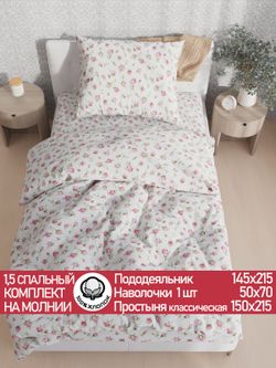 Постельное белье "Розы" 1,5-сп   наволочка 50х70 1шт Простынь  150х215 см  Пододеяльник 145х215 см  Сказка сатин