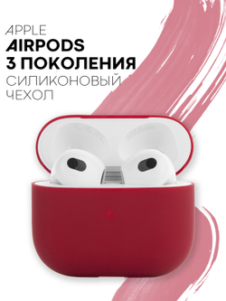 Чехол КАРТОФАН для Apple AirPods 3 оптом (арт. AIRP3-SLIM-SILICON-BURGUNDY)
