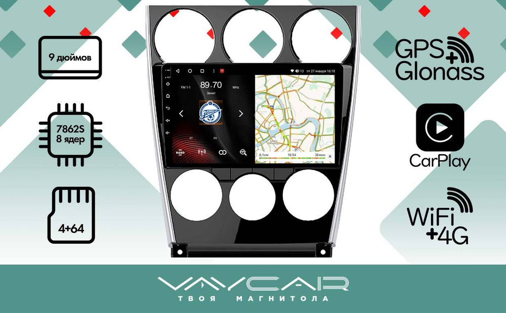 Магнитола для Mazda 6 2002-2007 - Vaycar VA41-0311 на Android 13, 8-ядер, 4G SIM-слот