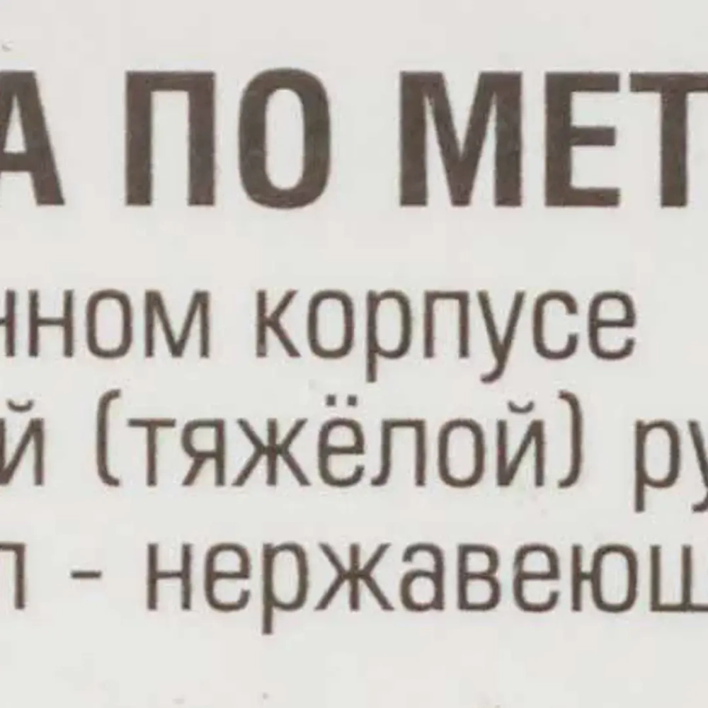 Щетка по металлу ручная в усиленном деревянном корпусе (проволока из нержавеющей стали, 5x15рядов) RockForce##Rock FORCE RF-340117226