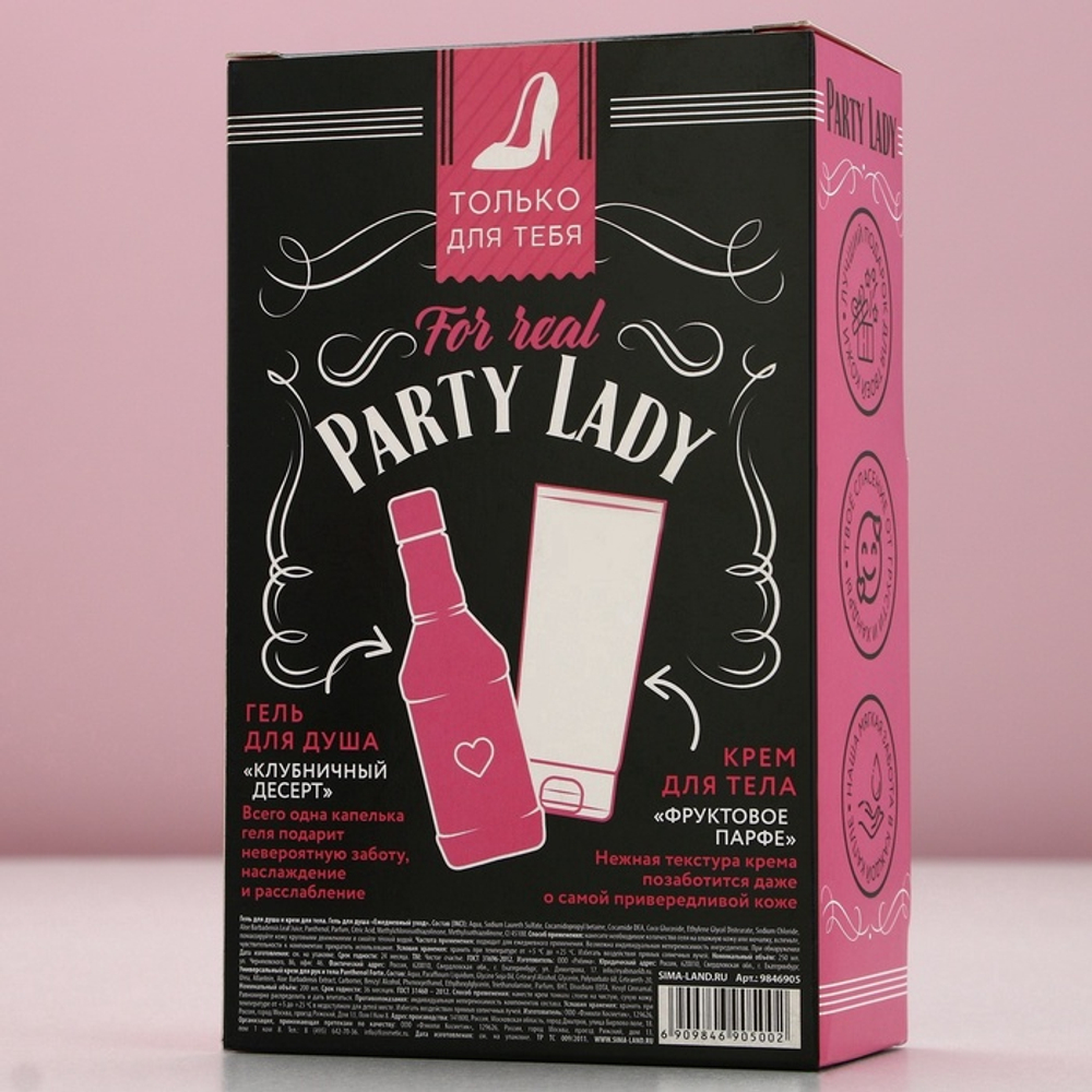 Подарочный набор косметики «Сияй ярче», гель для душа виски 250 мл и крем для тела 200 мл, Чистое счастье