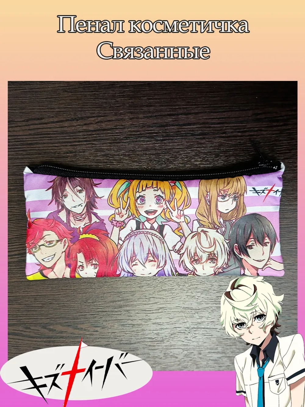 Пенал косметичка