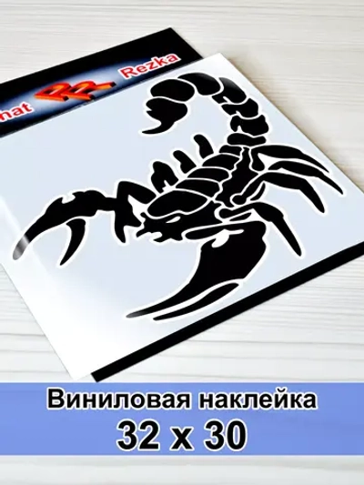 Наклейка - Скорпион