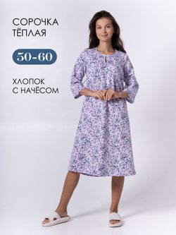 С-621 Сорочка с начёсом