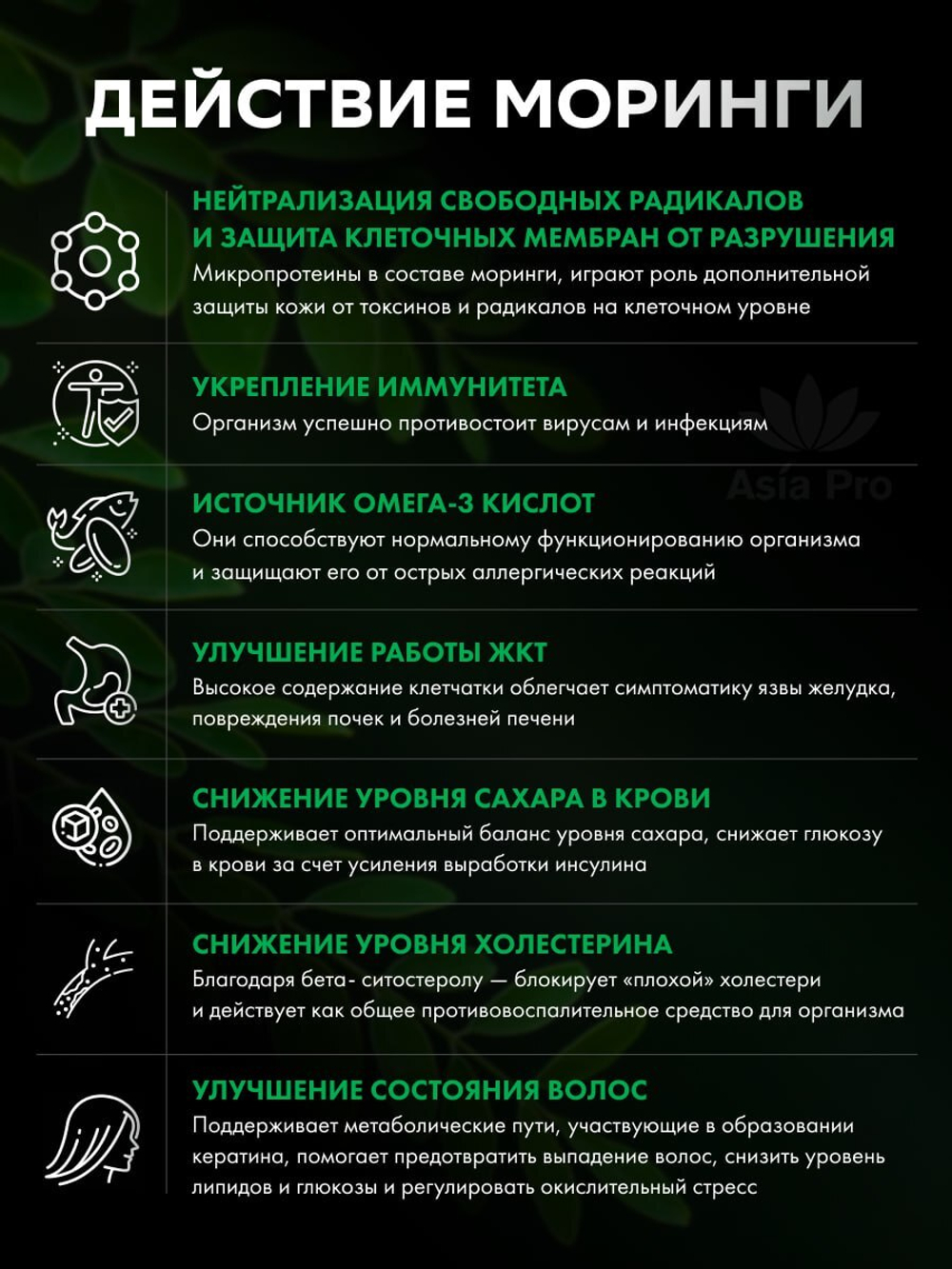 Общеукрепляющий натуральный комплекс Nature Moringa 100%, 240 таб