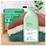 Кондиционер-ополаскиватель для белья без фосфатов биоразлагаемый ЭКО 1,8 л CRISPI by GRASS, 125704
