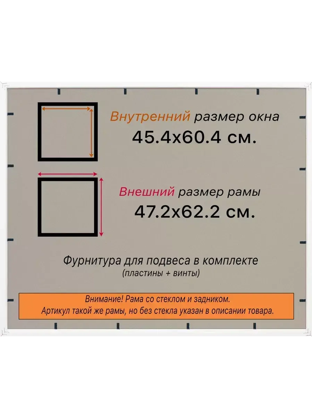 Рамка 45x60 для постера и фотографий